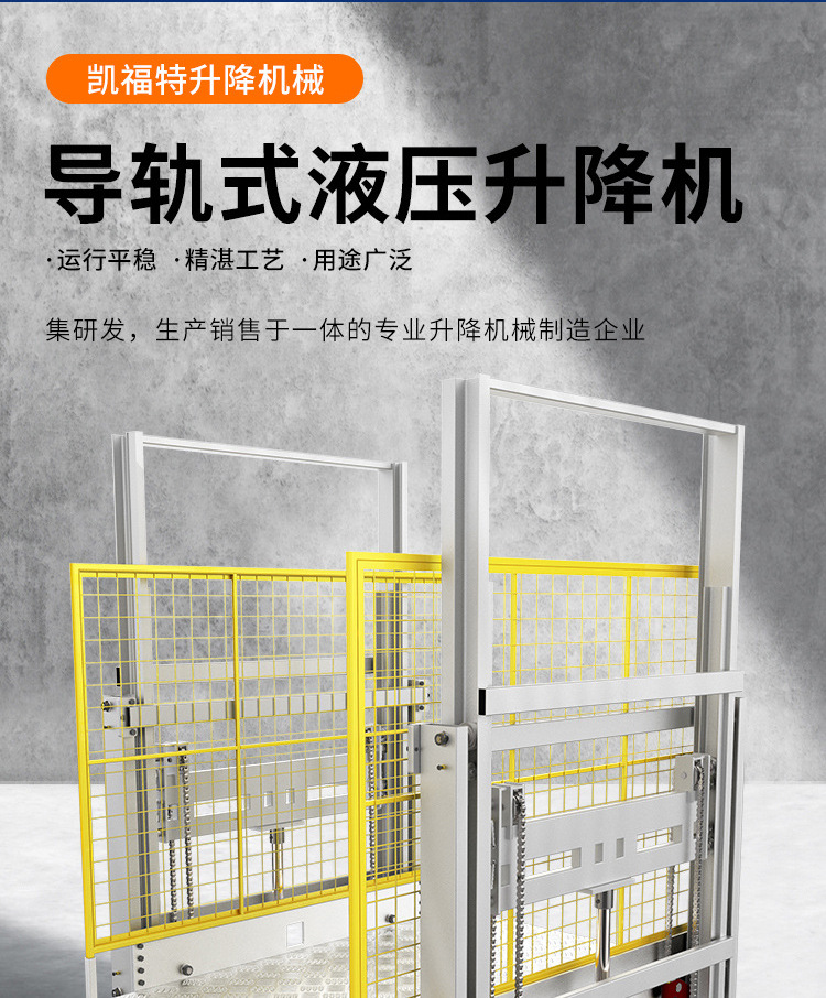 宜城液压货梯厂家一站式服务内容